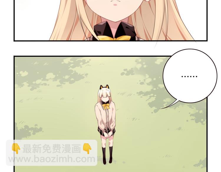 第17话 被称为灾祸的少女！59