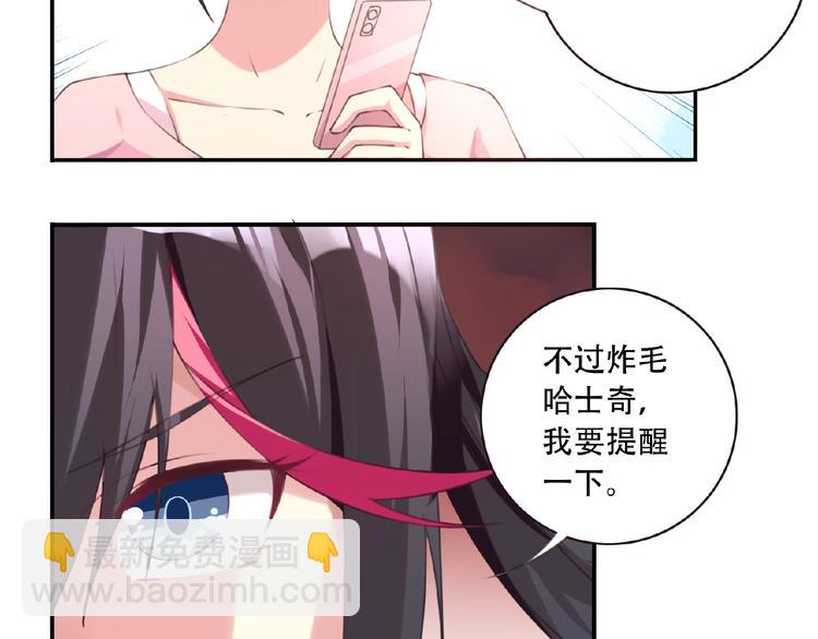 第38话 我们来了！88