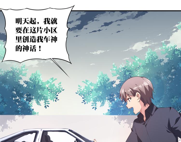 第13话 断子绝孙脚！112