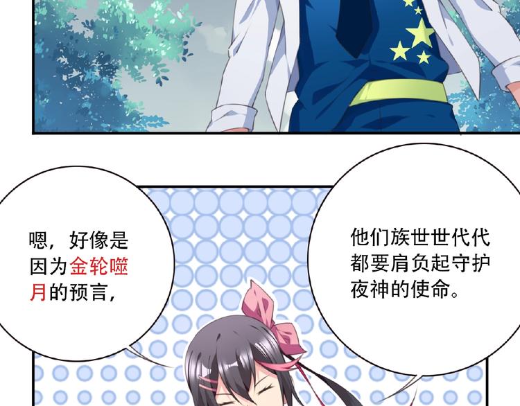 第29话 宿命对决86