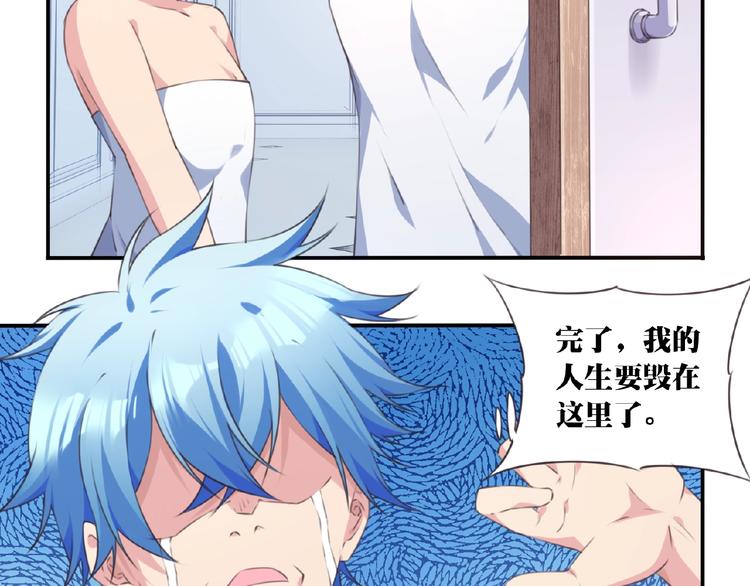 第35话 请喝茶56