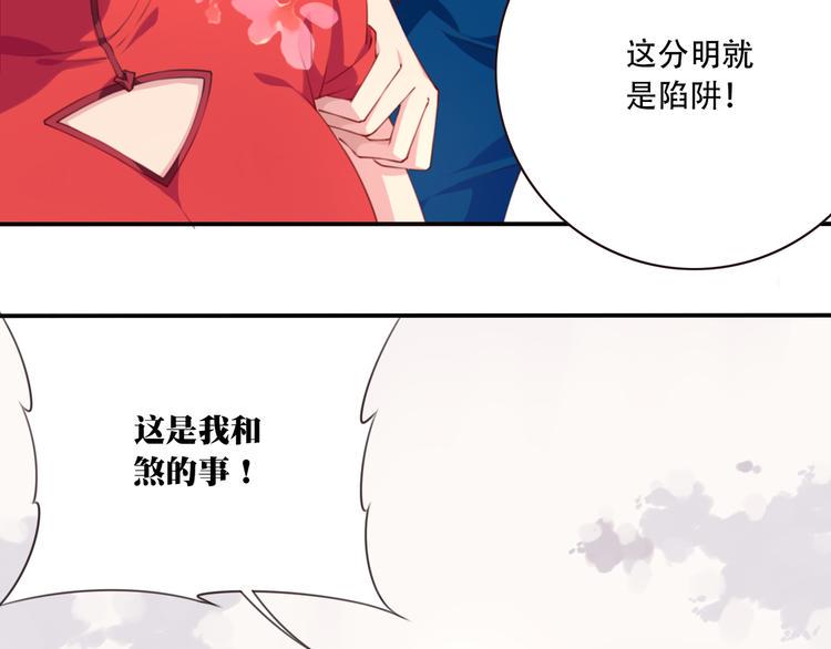 第6话 反击！87