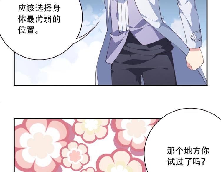 第28话 是敌是友？35
