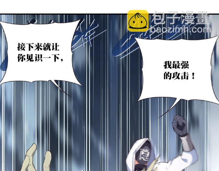 第27话 属性相克！122