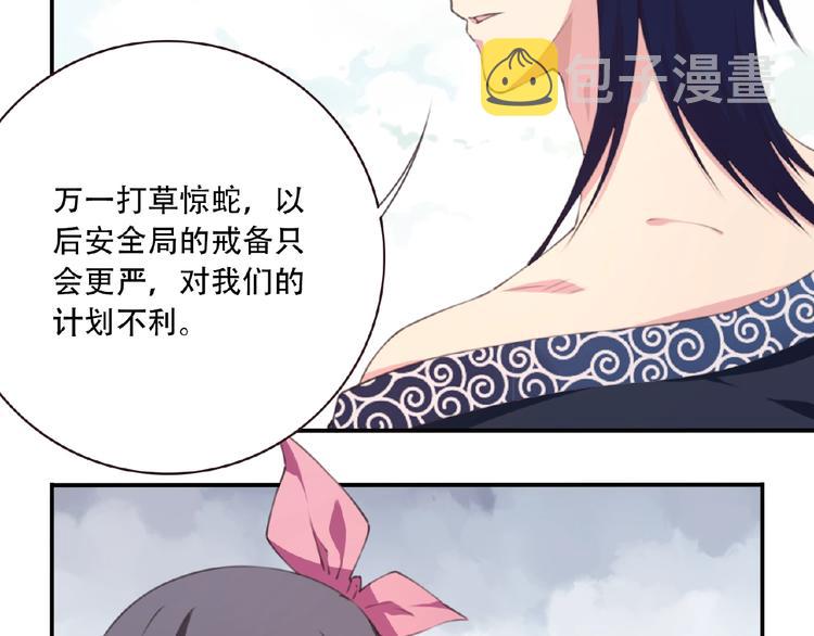 第49话 传送失败！61