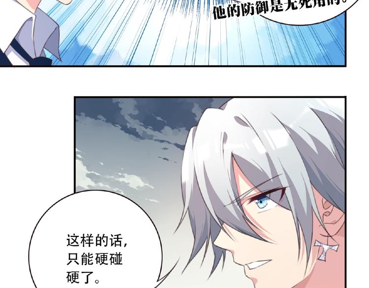 第28话 是敌是友？38