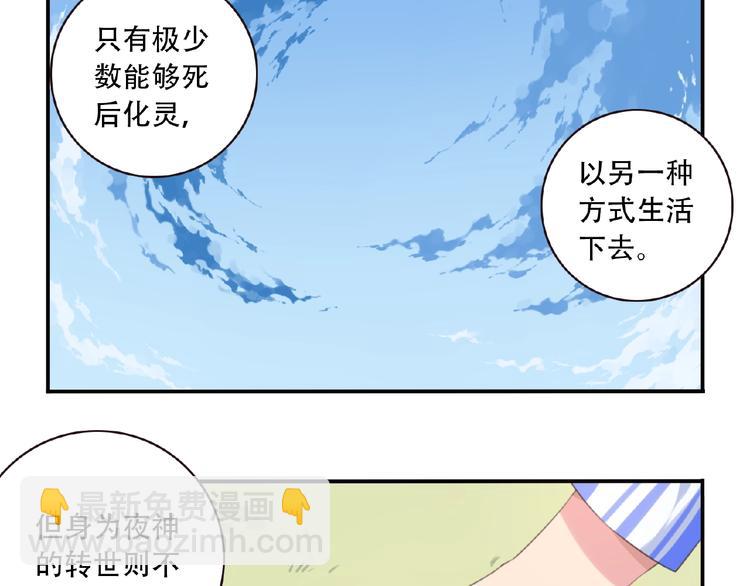 第24话 前世？48