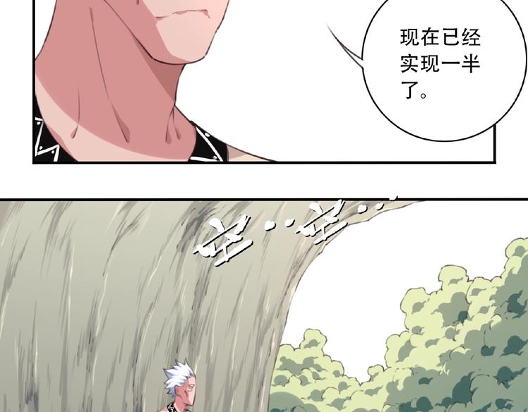 第51话 夜神的起源58