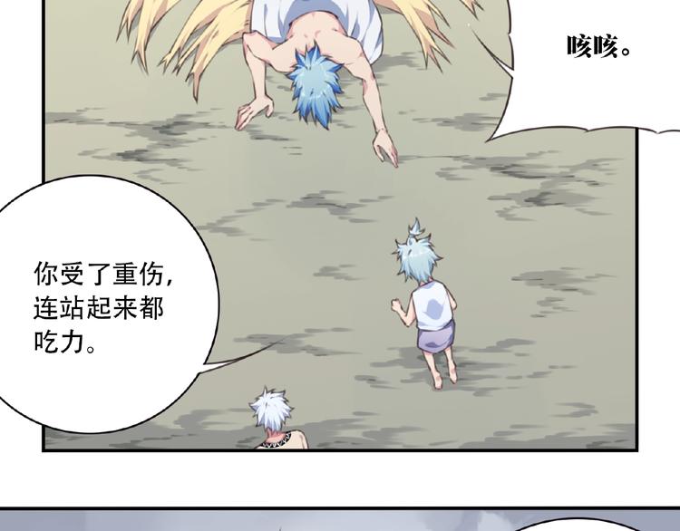 第51话 夜神的起源67