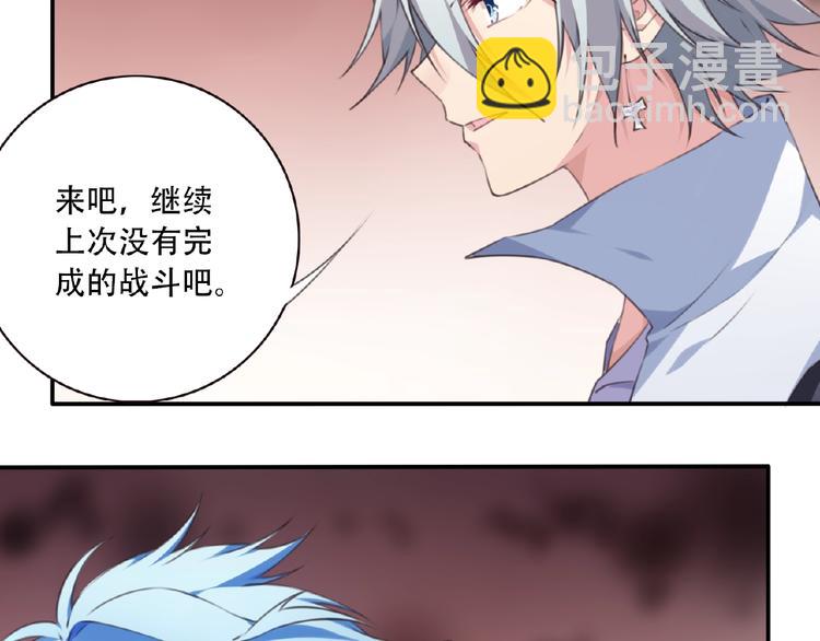 第28话 是敌是友？101