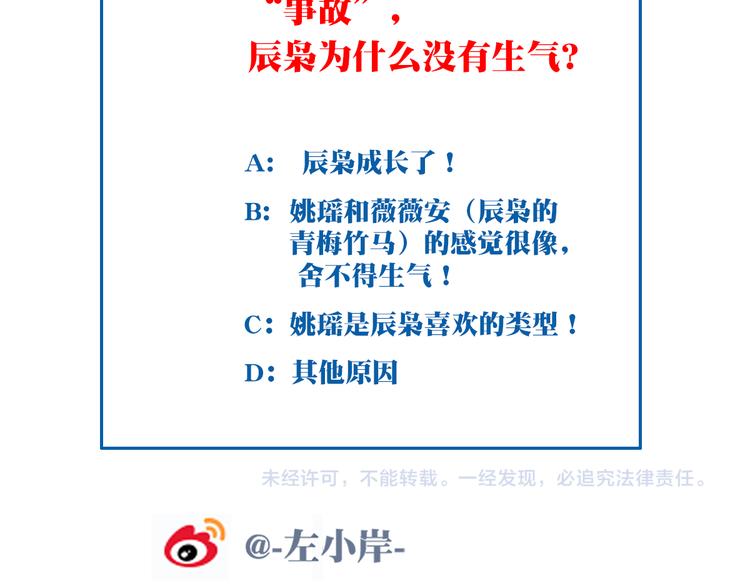 第13话 断子绝孙脚！129