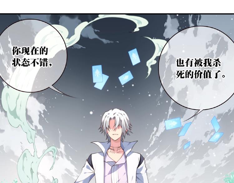 第28话 是敌是友？97