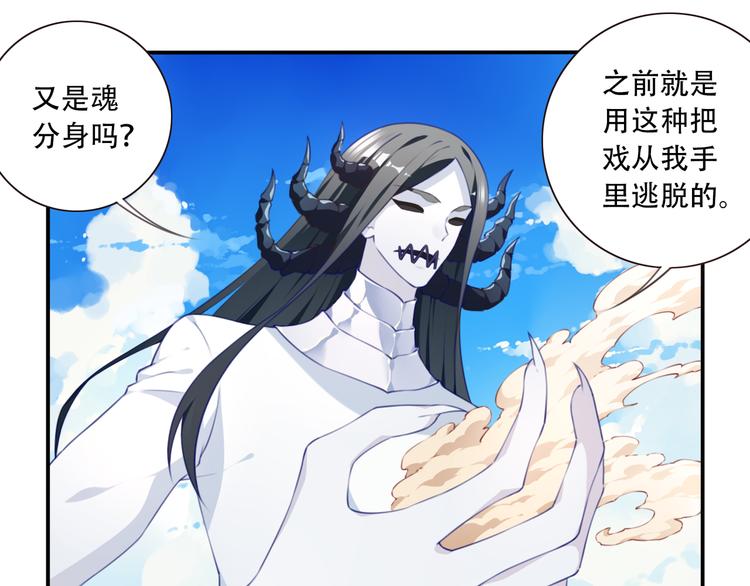 第18话 危险逼近！74