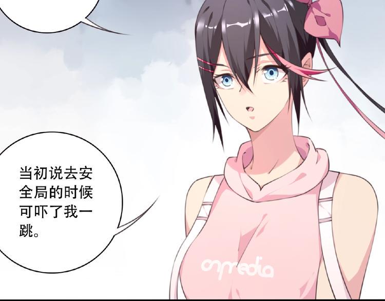 第52话 你是什么等级！76