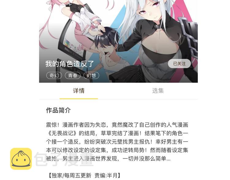 完结话 夜神之名132
