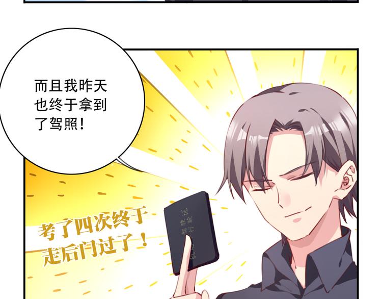 第13话 断子绝孙脚！110