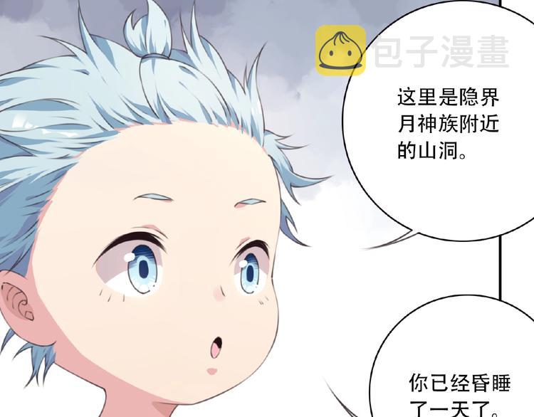 第51话 夜神的起源29