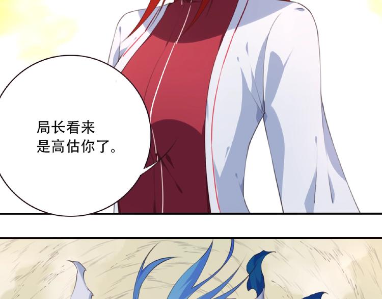 第45话 夜神的愤怒！64