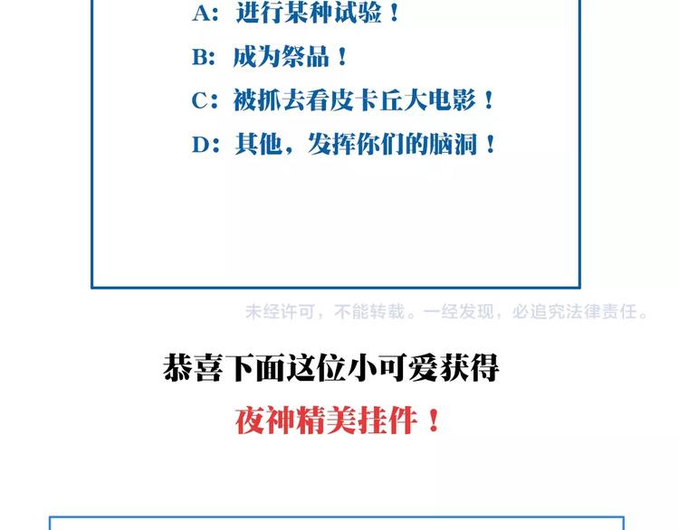 第25话 突变！108