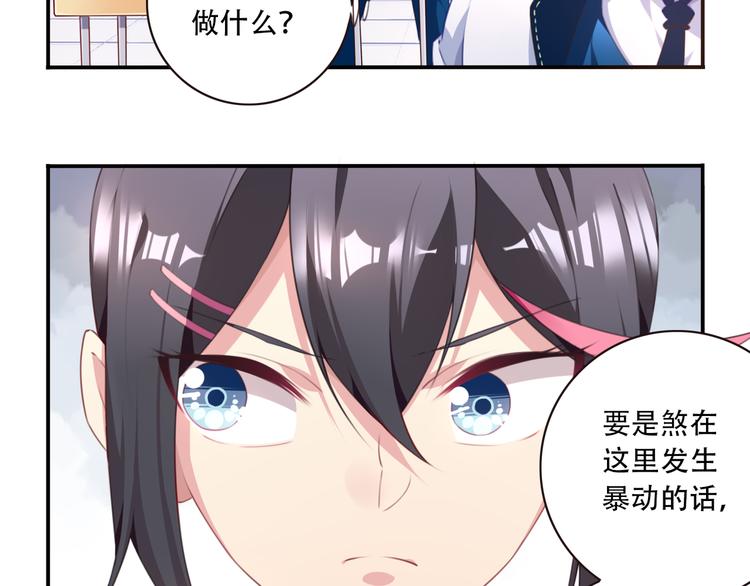 第18话 危险逼近！54