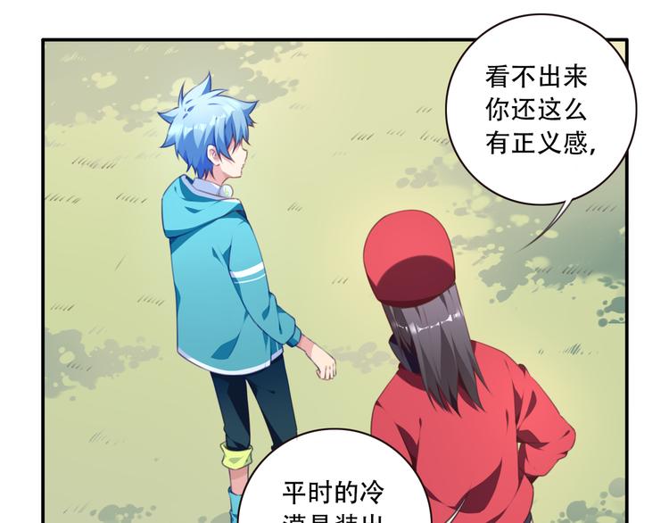 第17话 被称为灾祸的少女！48