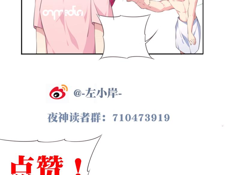 第35话 请喝茶87