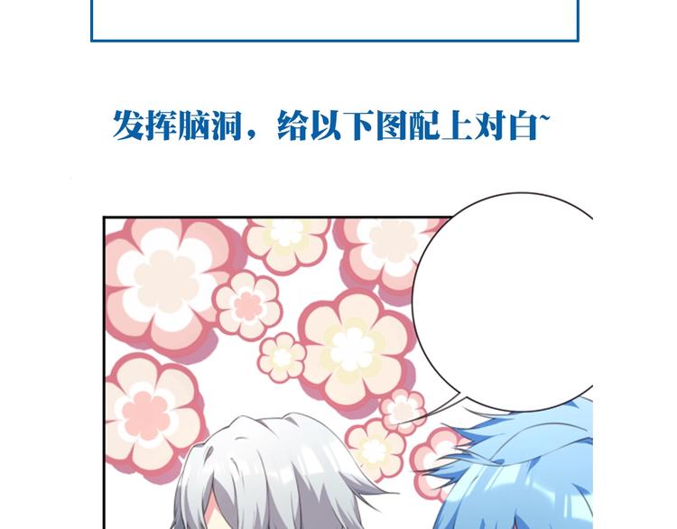 第28话 是敌是友？107