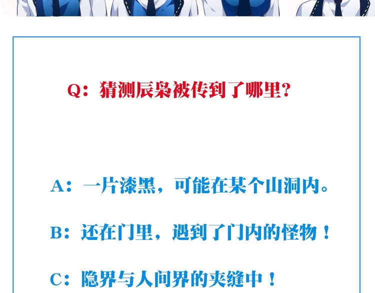第48话 失控之门，出发！93