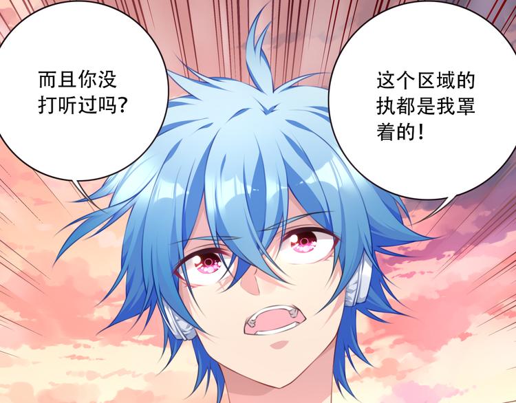 第3话 这地方我罩着！88