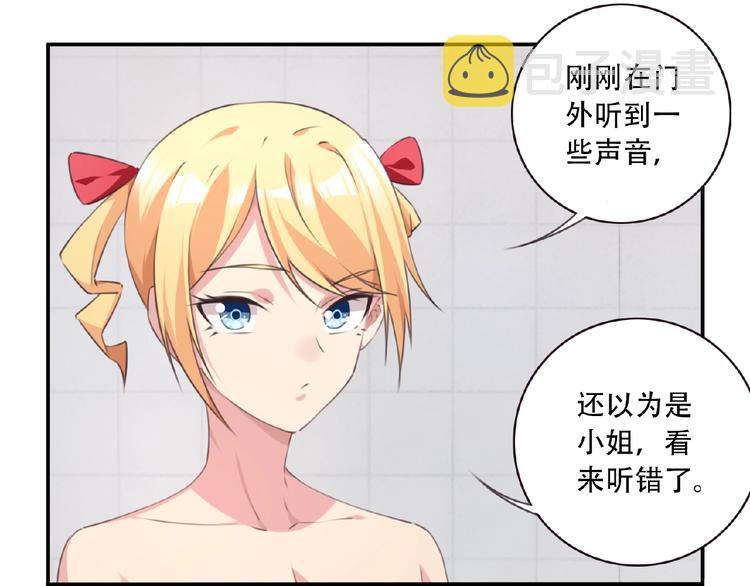 第35话 请喝茶71