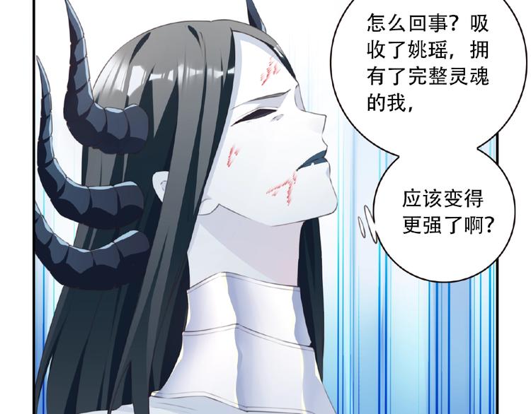 第22话 变身！33