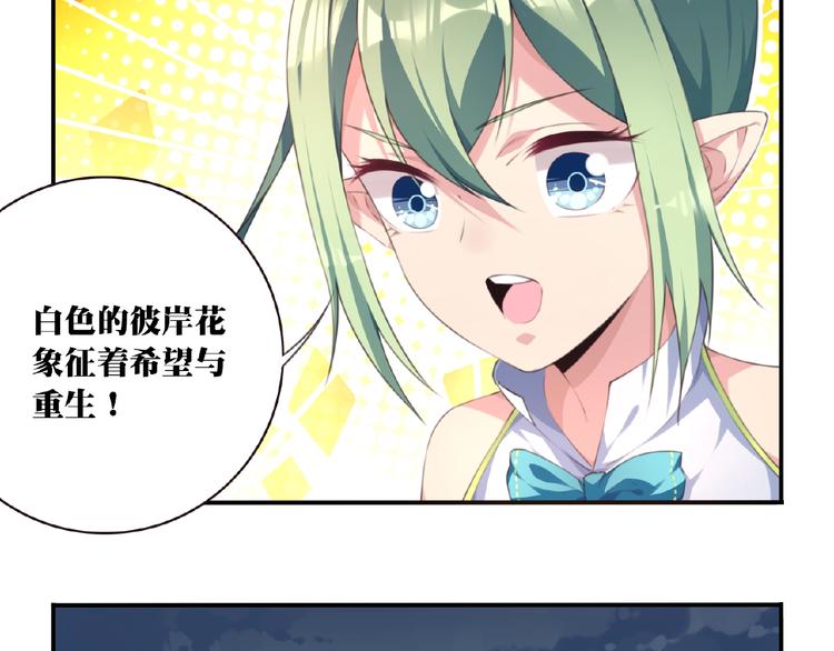第24话 前世？98