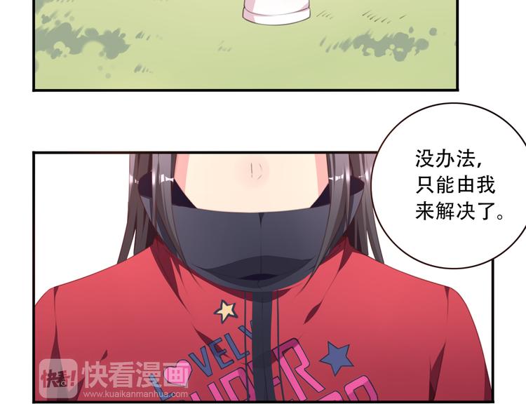 第17话 被称为灾祸的少女！29