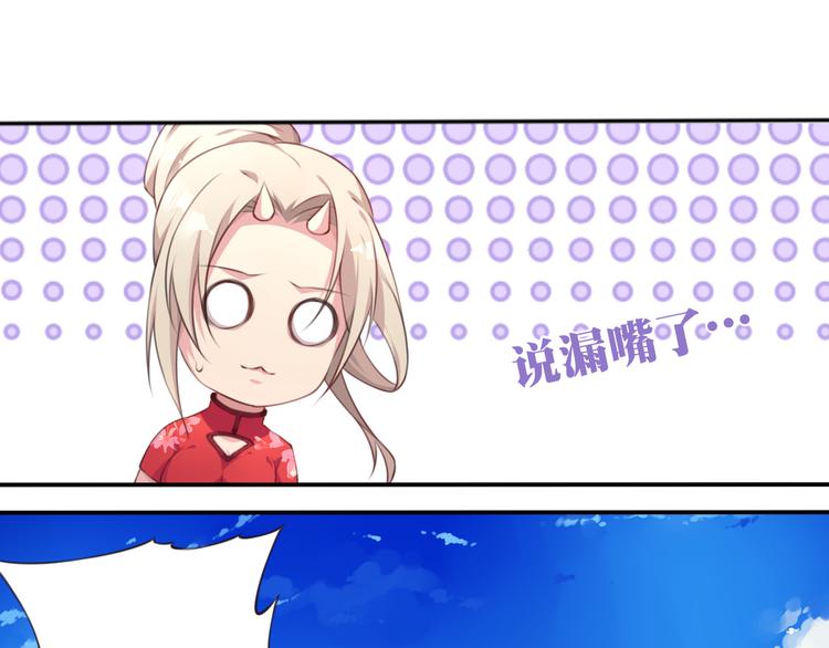 第2话 恶作剧！97