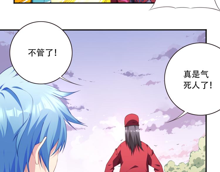 第17话 被称为灾祸的少女！79