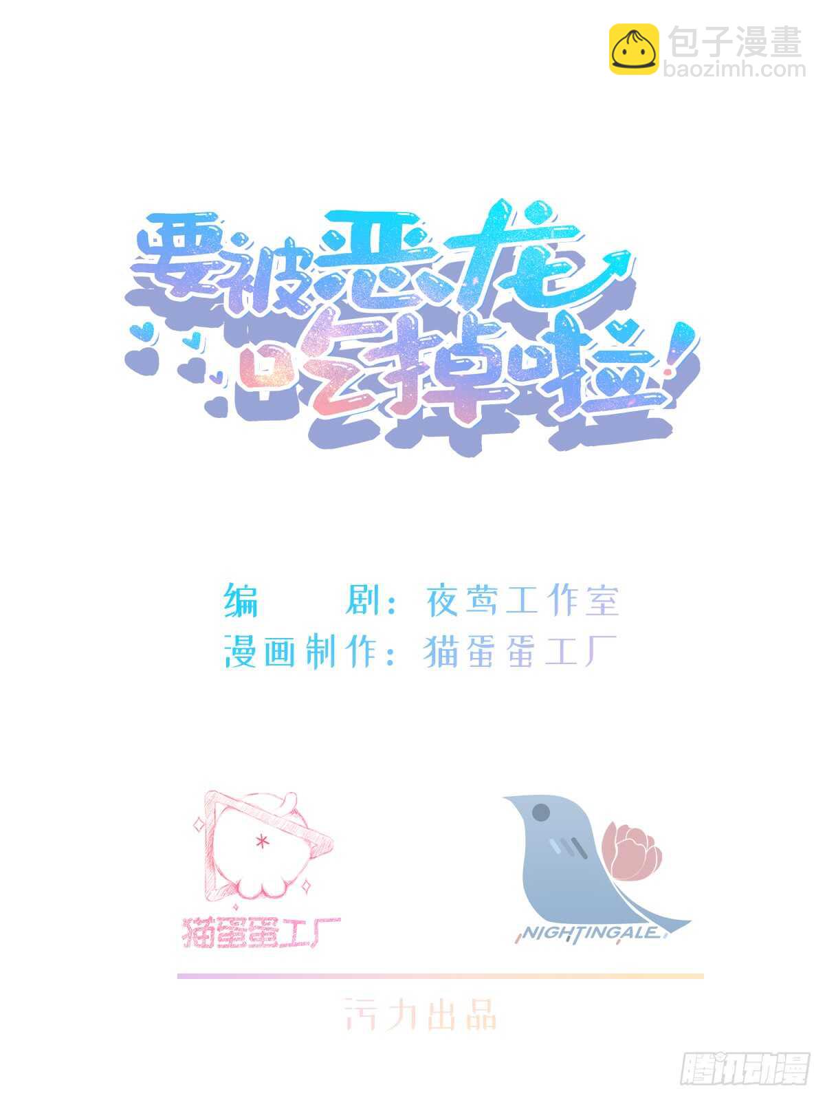 第40话 这么巧？1