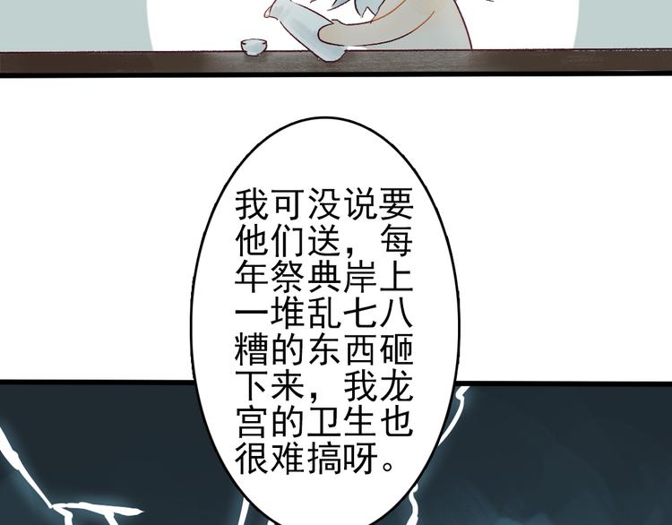 第5话 你咬我？86