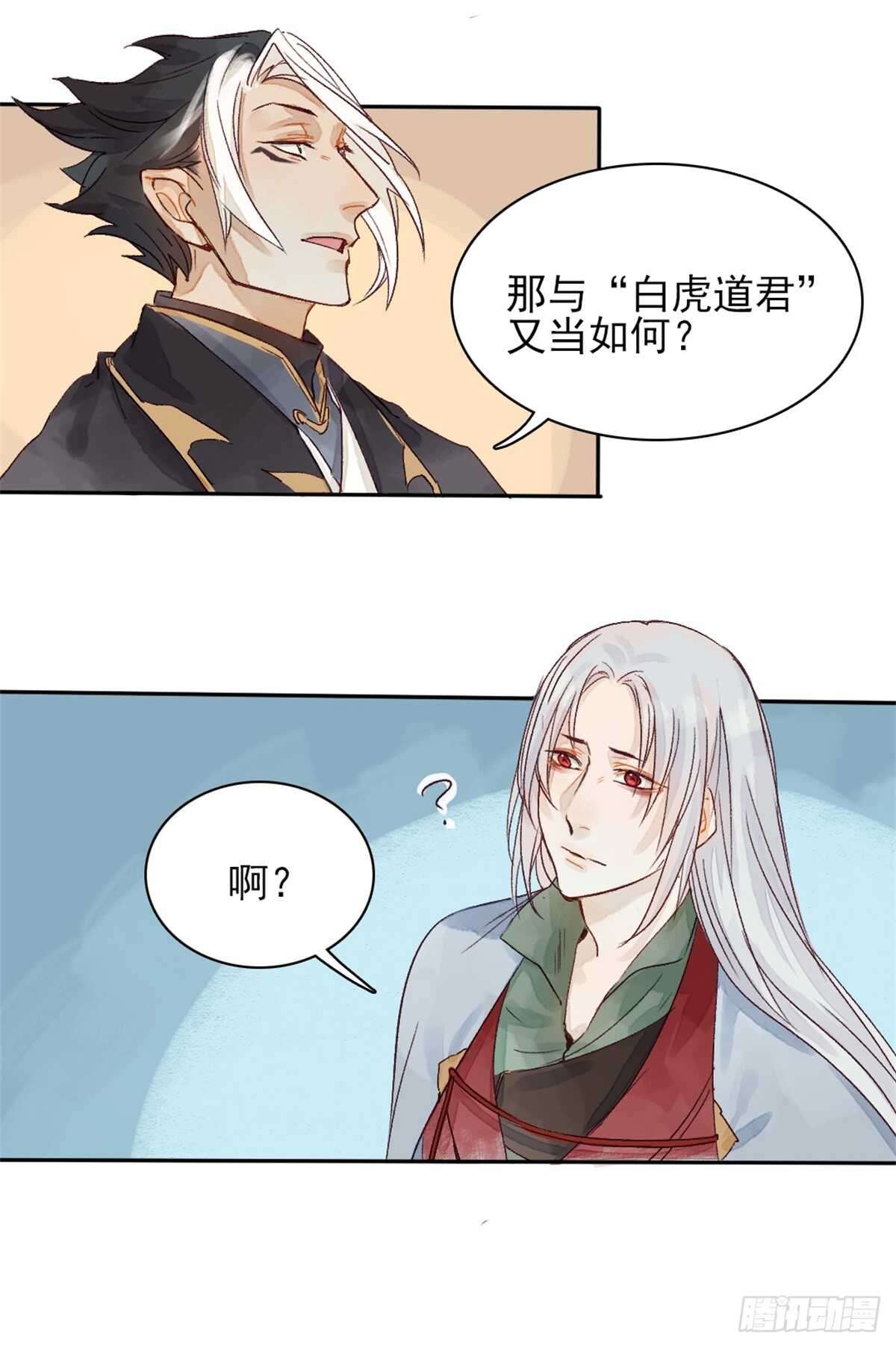 第36话 你在躲我吗？10