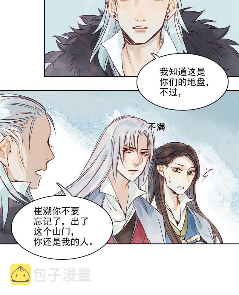 第46话 谁忘不了谁7