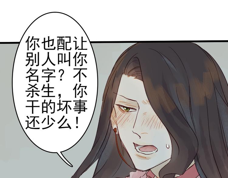 第5话 你咬我？58