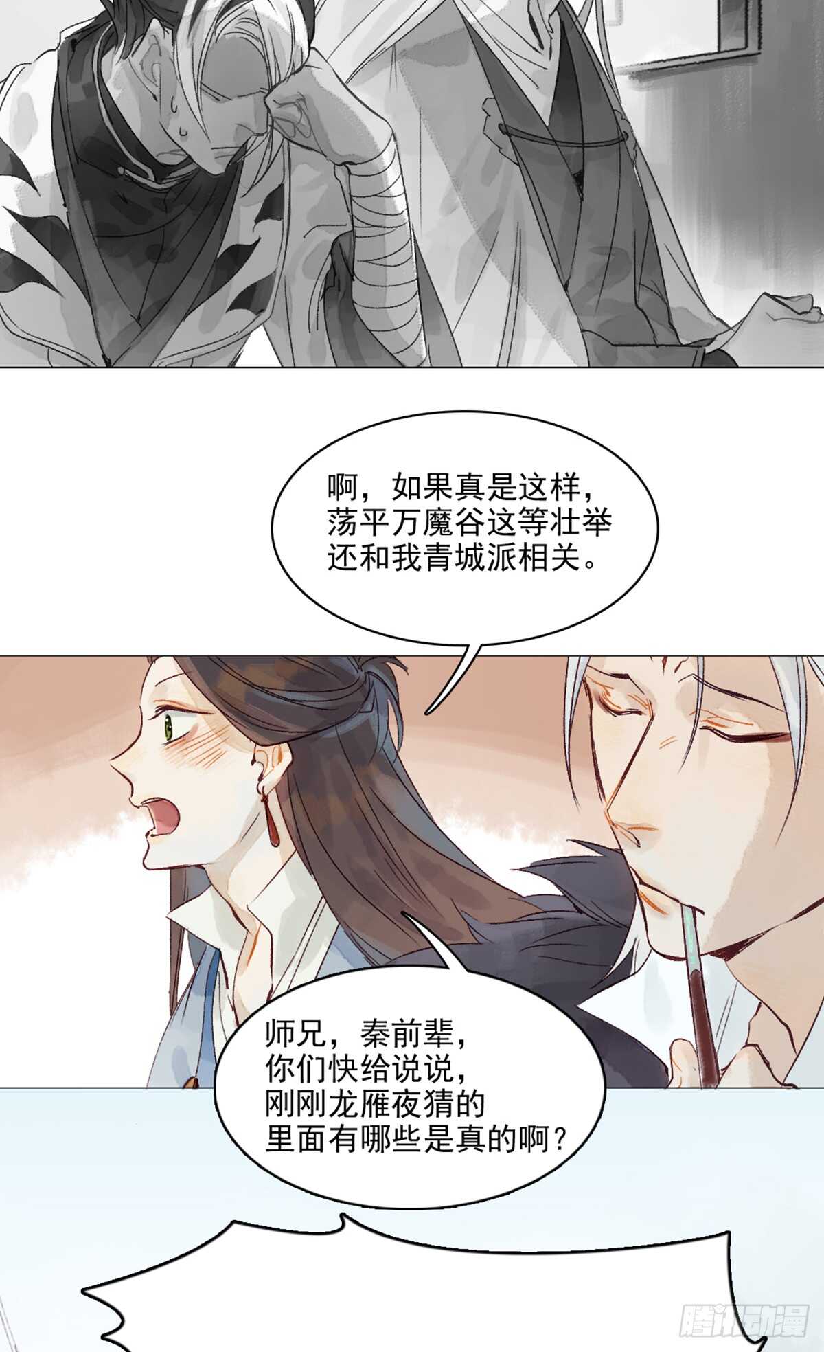 第43话 误会大了21