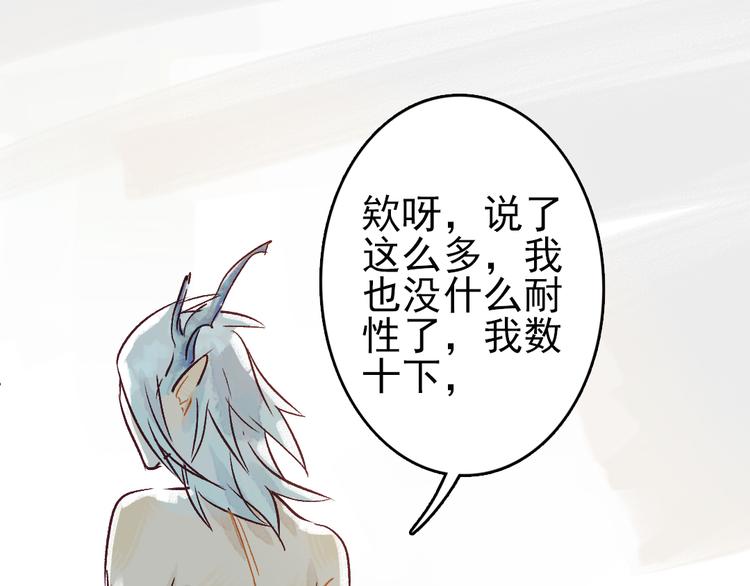 第6话 留在我身边吧97