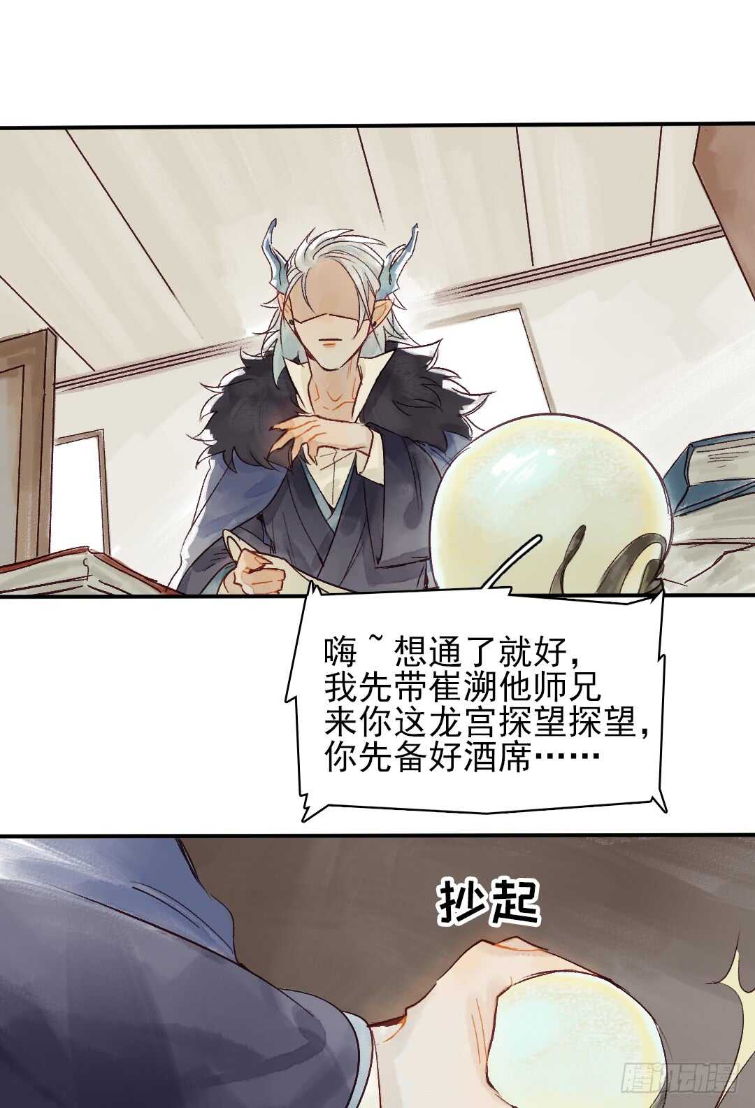 第28话 我该拿你怎么办？23