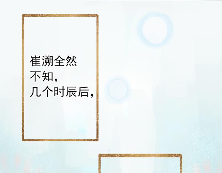 第1话 我成了祭品78