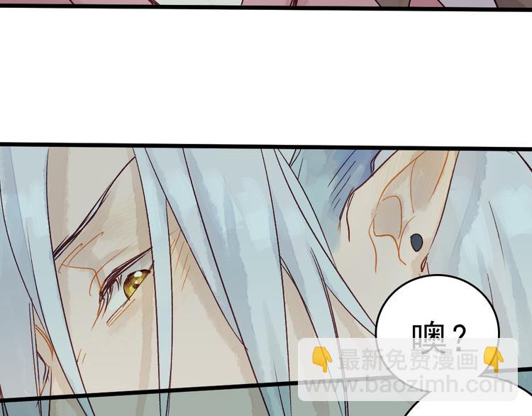 第5话 你咬我？32