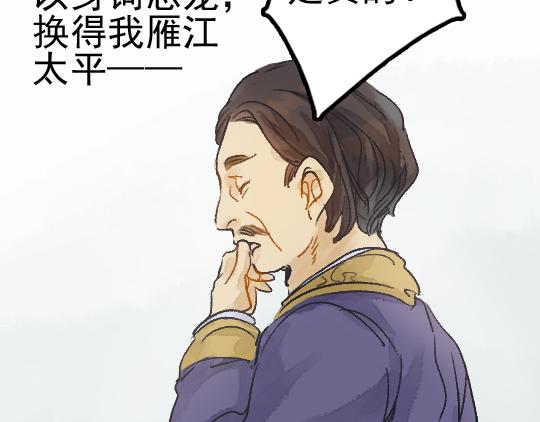 第12话 哄不好了12
