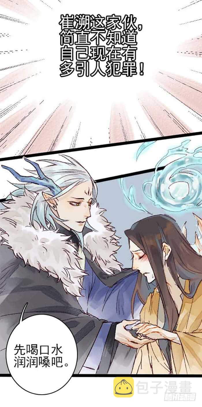 第15话 让我吃了你吧3