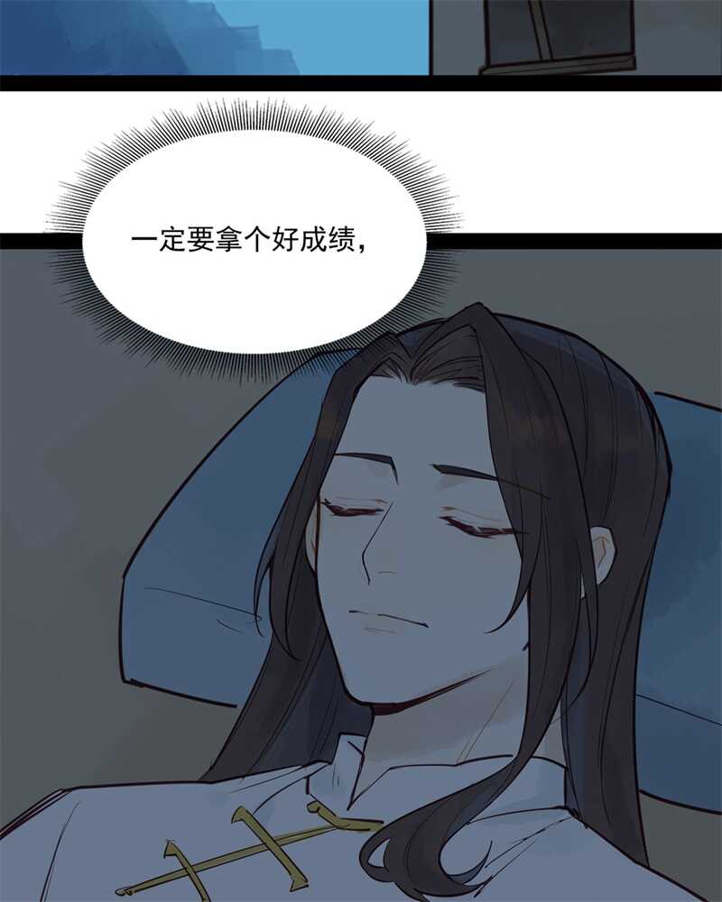第51话 你怎么又这样27