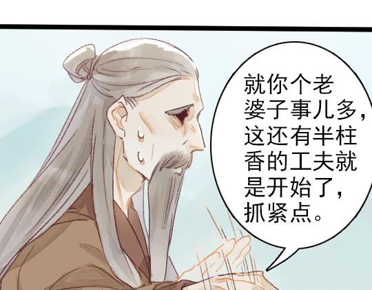第2话 龙王的新娘22