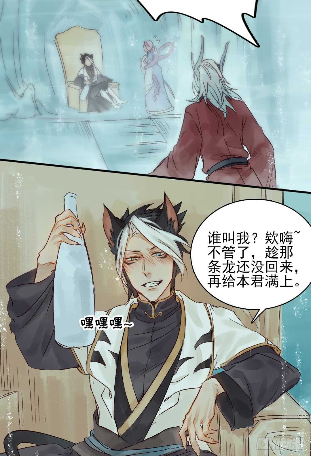 第24话 猫儿与师兄24